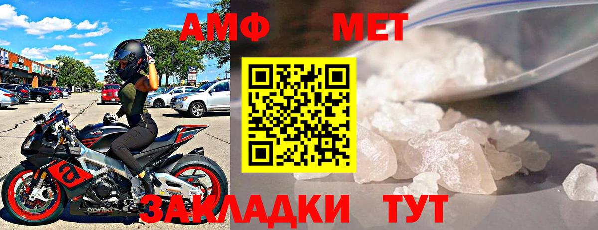 АМФЕТАМИН 97% Канск