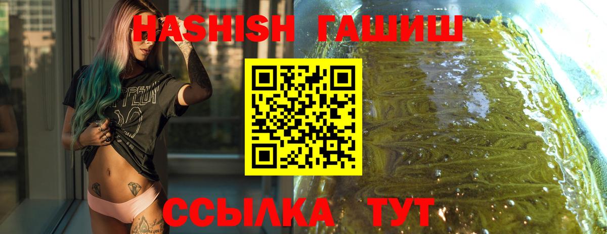 Гашиш 40% ТГК  Вход с VPN  Канск 