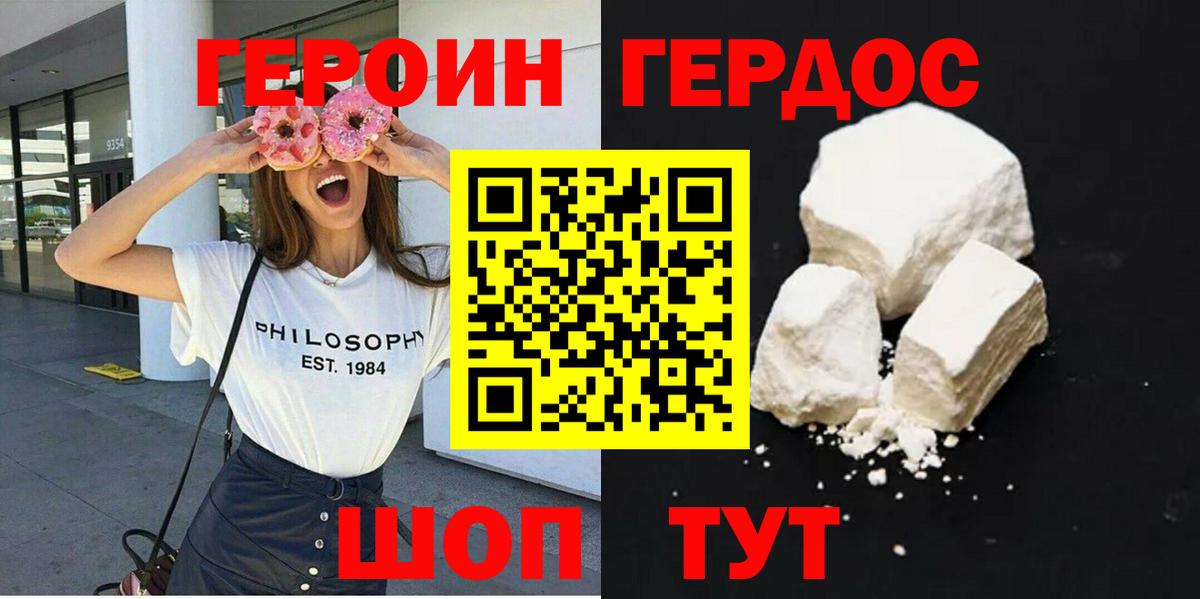 Канск  Героин Heroin  Вход с VPN 