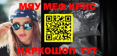 мефедрон Северобайкальск