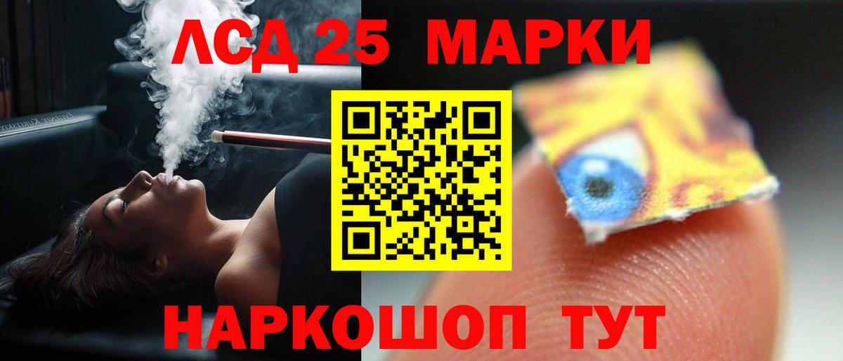 Лсд 25 экстази кислота Канск