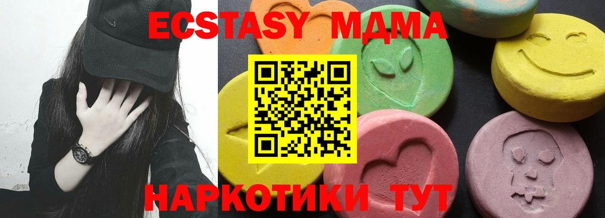 MDMA VHQ Канск