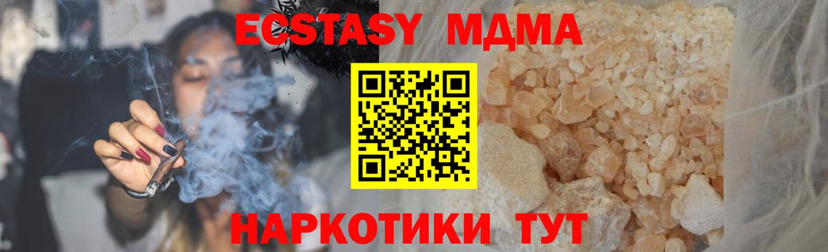 Канск  MDMA crystal  MDMA Molly  Вход с VPN 