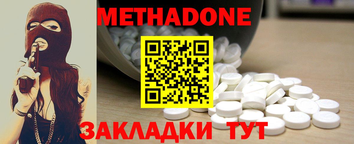 МЕТАДОН мёд  Вход с VPN  МЕТАДОН мёд  OMG ссылки  Канск 