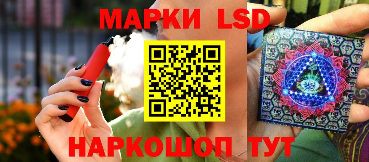 Марки NBOMe 1,8мг Канск