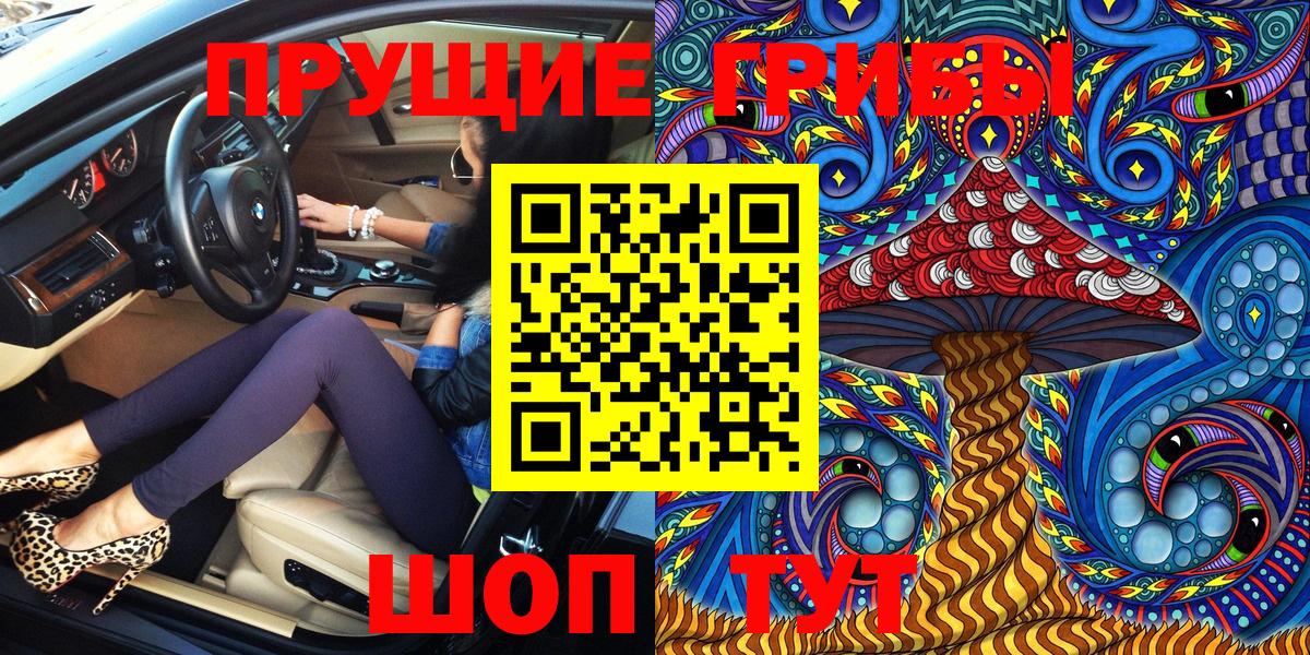 Галлюциногенные грибы мицелий  Вход с VPN  Псилоцибиновые грибы GOLDEN TEACHER  Канск 
