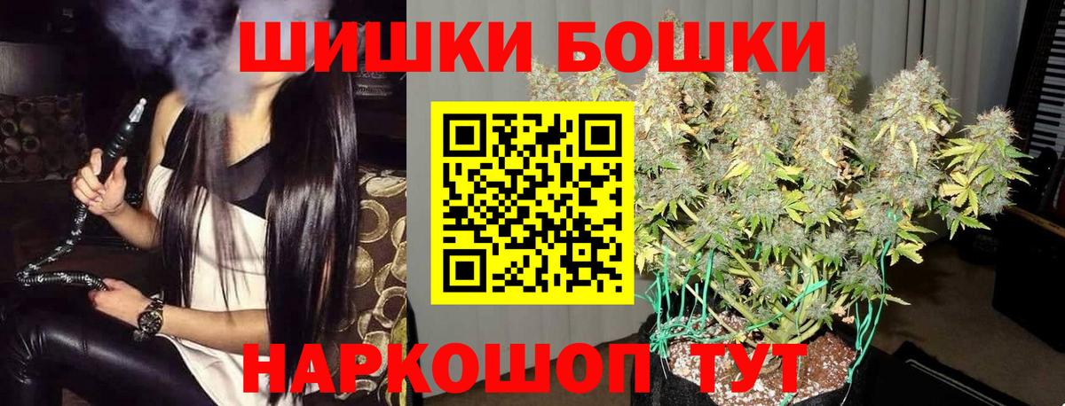 Канск  Конопля конопля  МАРИХУАНА Ganja  Вход с VPN 